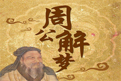 梦见自己爬很高的柴堆又滑下来
